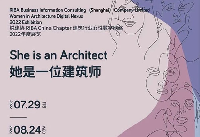 活动 | BDP参展RIBA“她是一位建筑师”展览